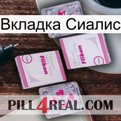 Вкладка Сиалис 33